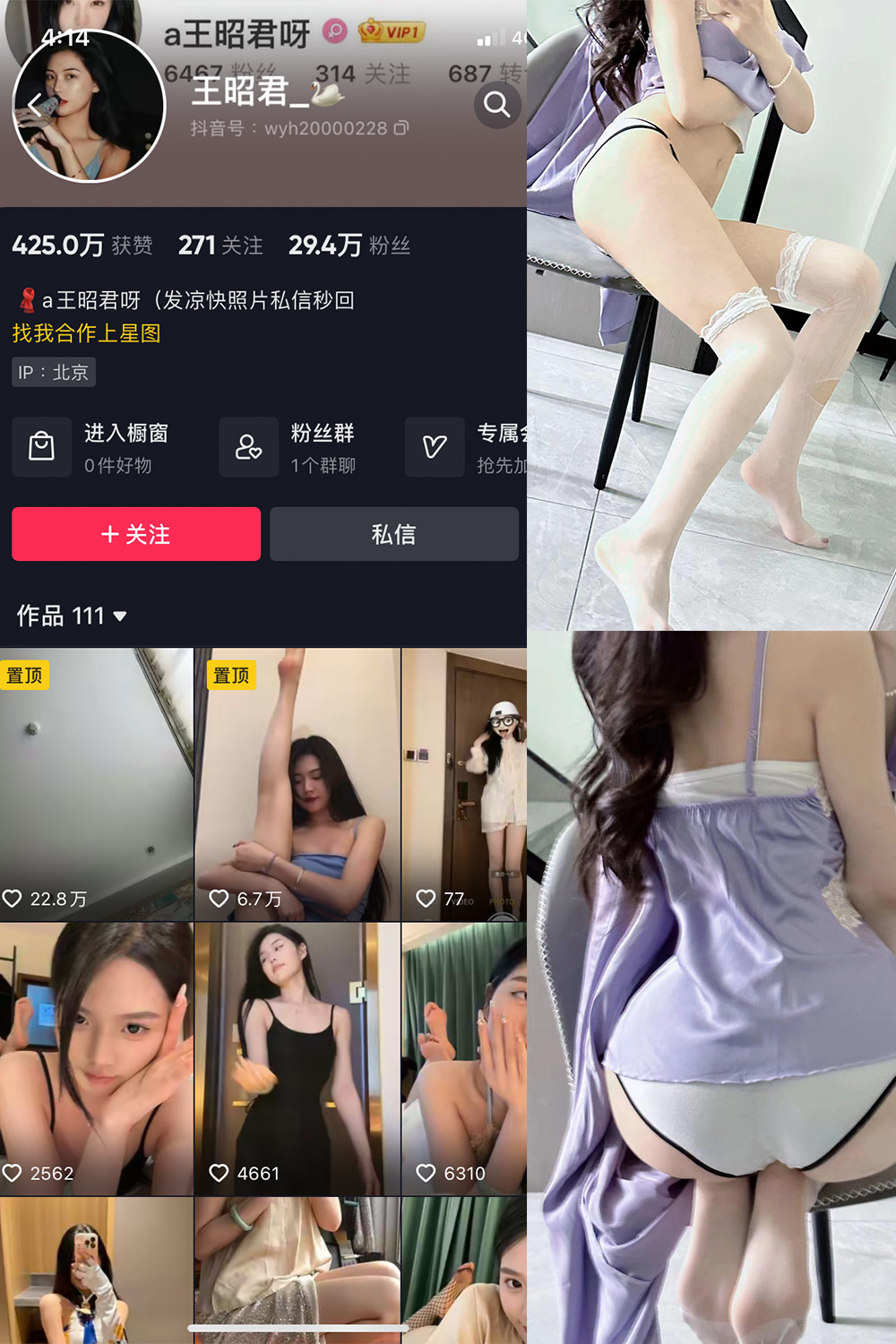 抖音 王昭君 微密圈 NO.012期 更新至：2023.6.13