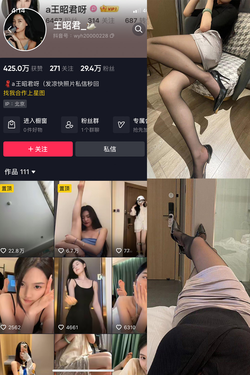 抖音 王昭君 微密圈 NO.011期 更新至：2023.6.12