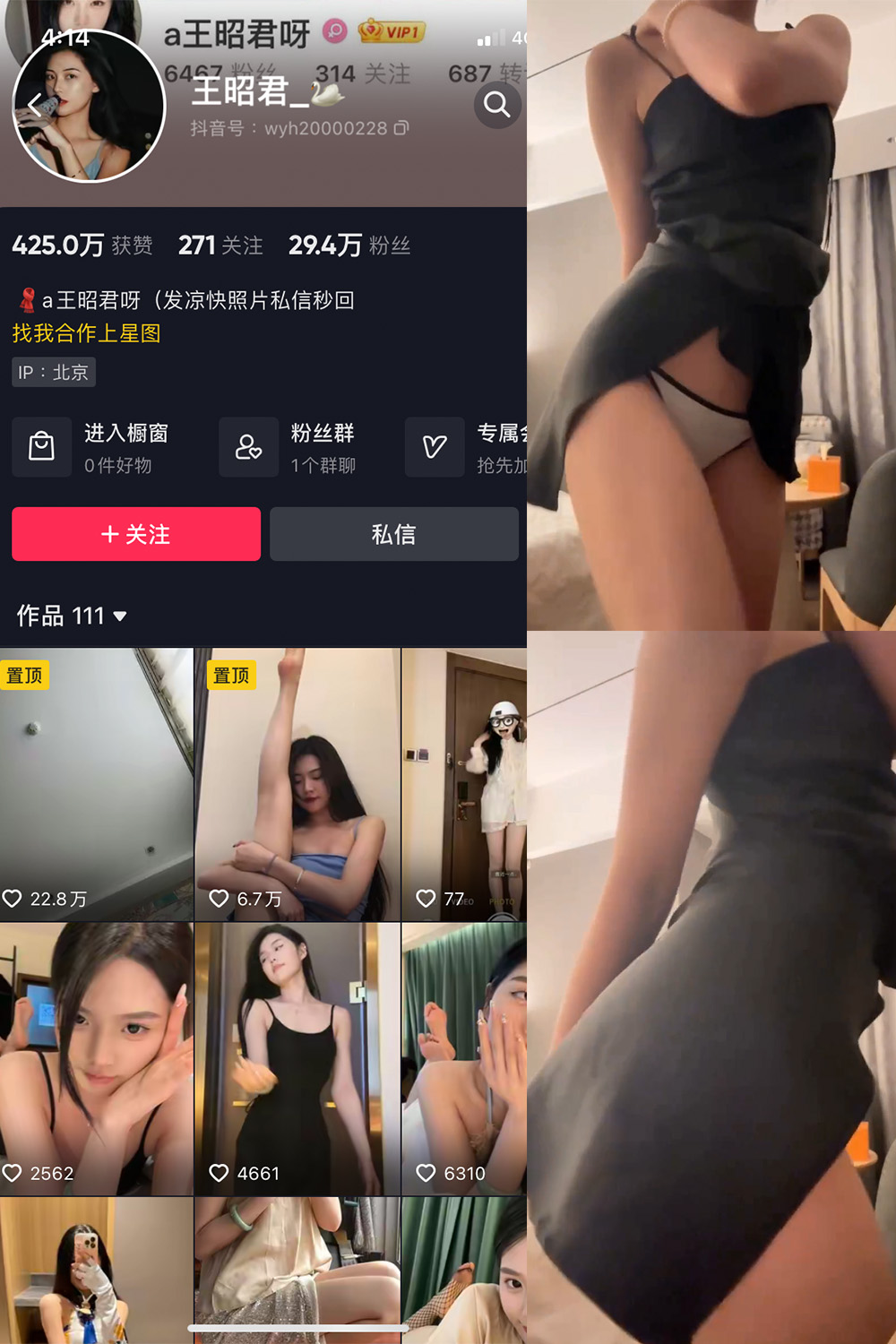 抖音 王昭君 微密圈 NO.010期 更新至：2023.6.10