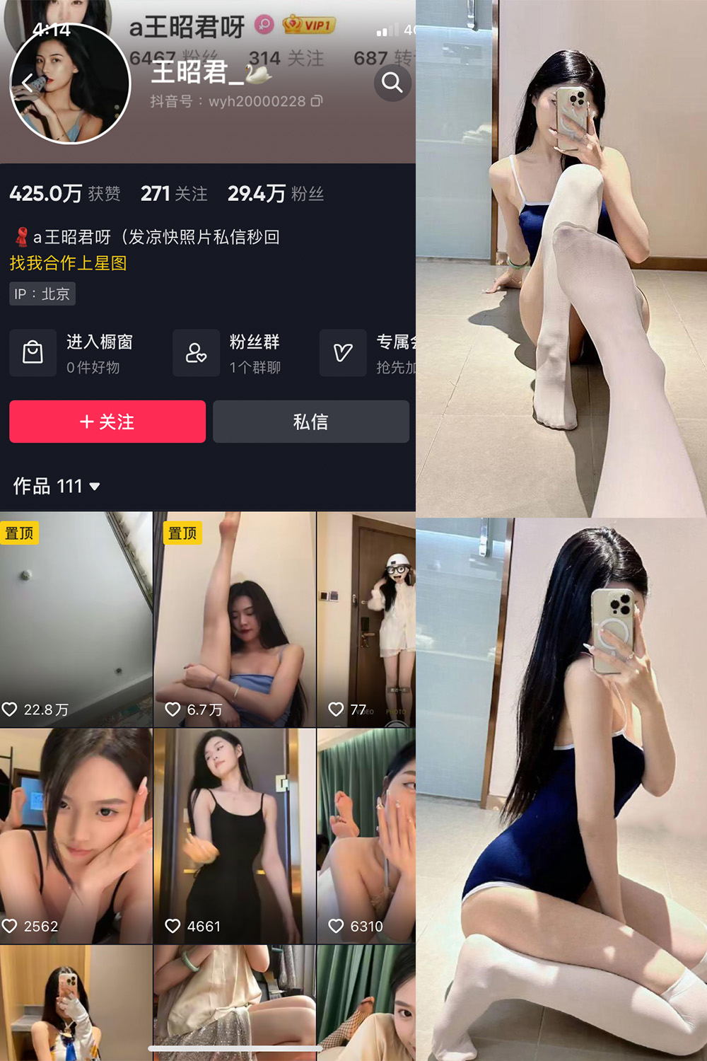 抖音 王昭君 微密圈 NO.009期 更新至：2023.5.30