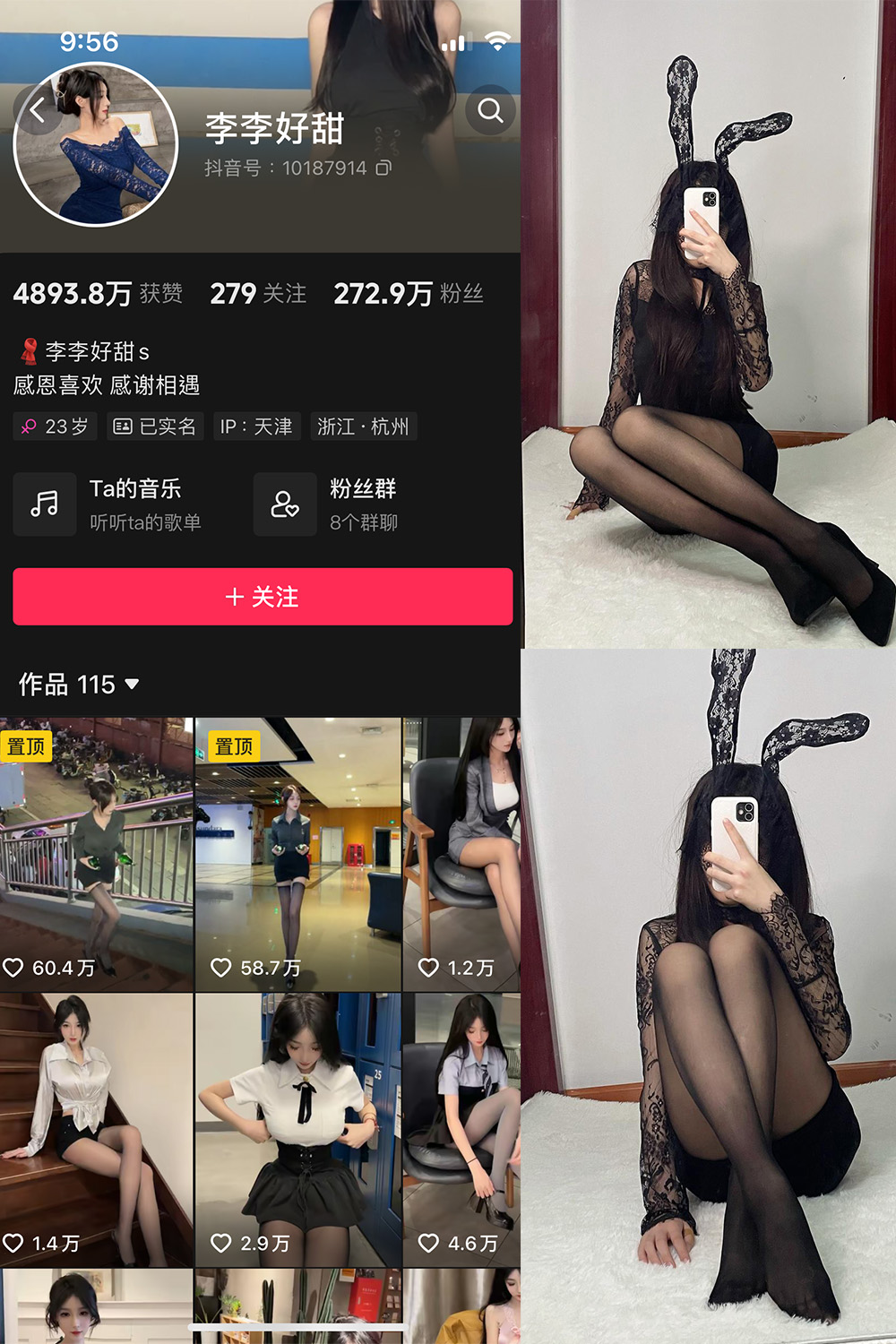 抖音 李李好甜 微密圈 NO.002期