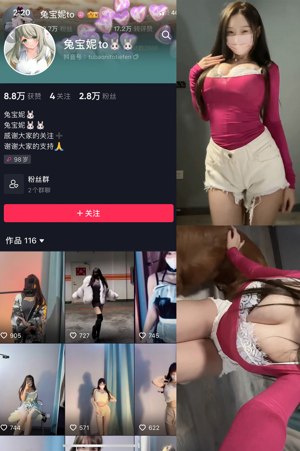 抖音 兔宝妮to 微密圈 NO.043期 更新至：2024.5.15