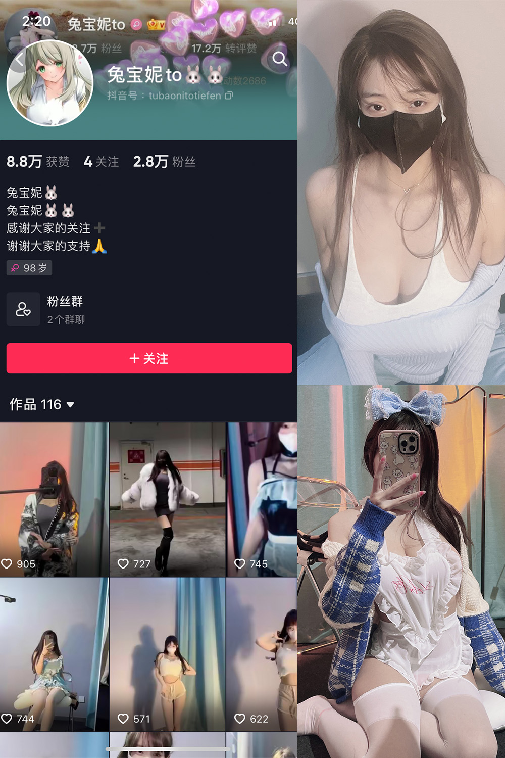 抖音 兔宝妮to 微密圈 NO.018期