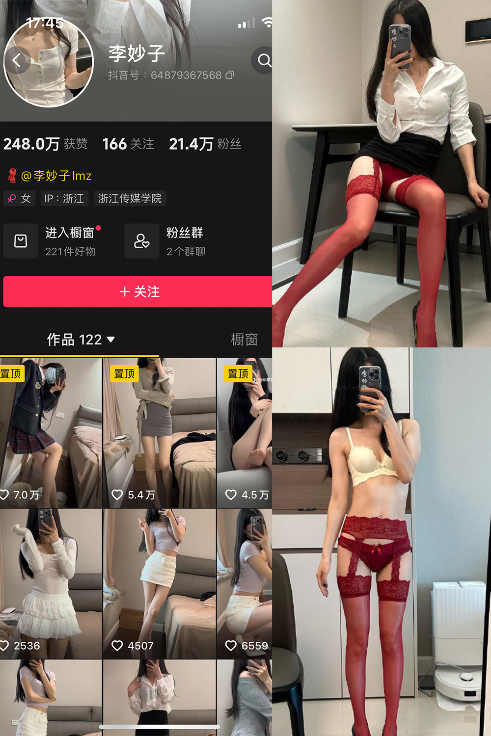 抖音 李妙子 微密圈 NO.112期 更新至：2024.9.2