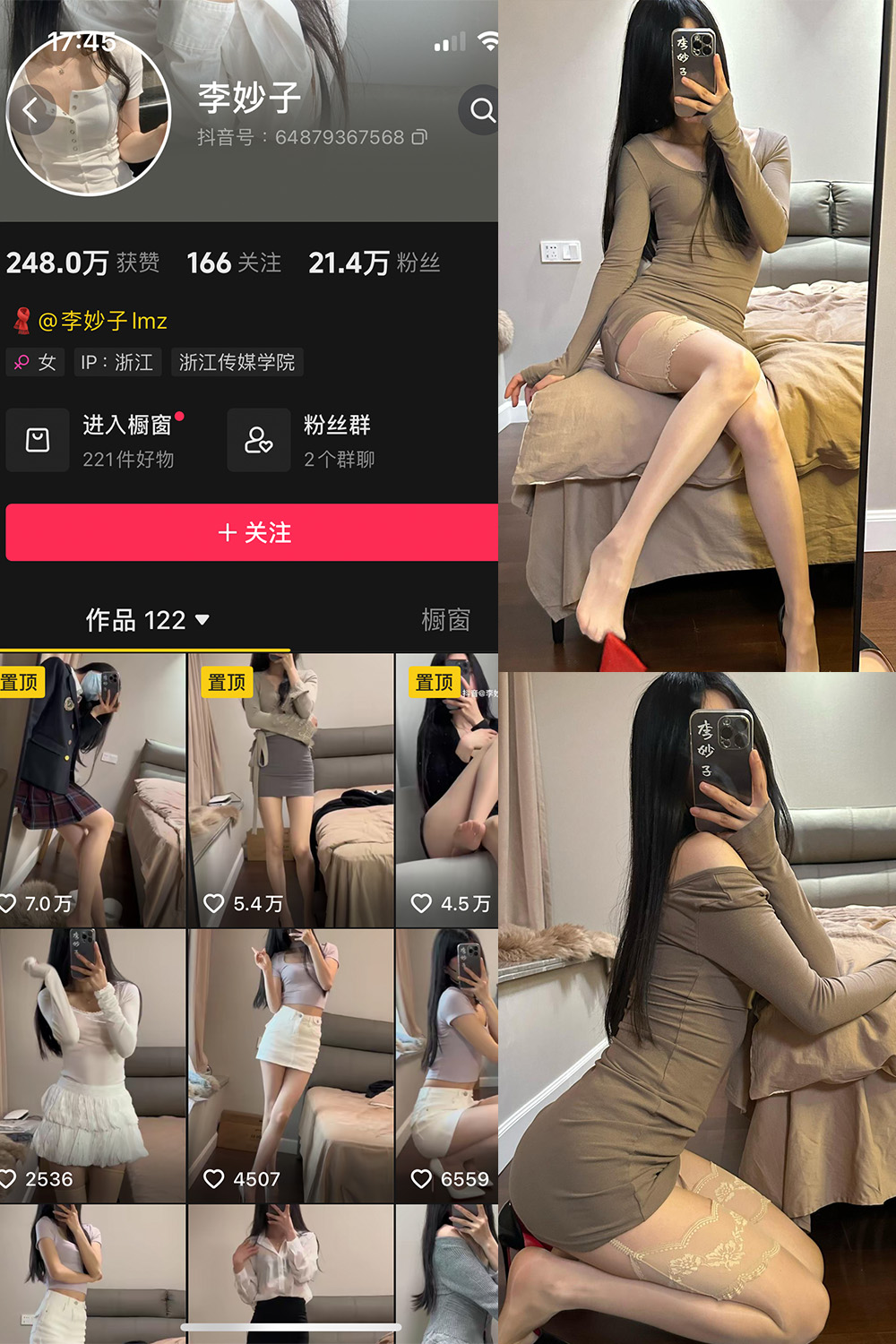 抖音 李妙子 微密圈 NO.097期 更新至：2024.3.23