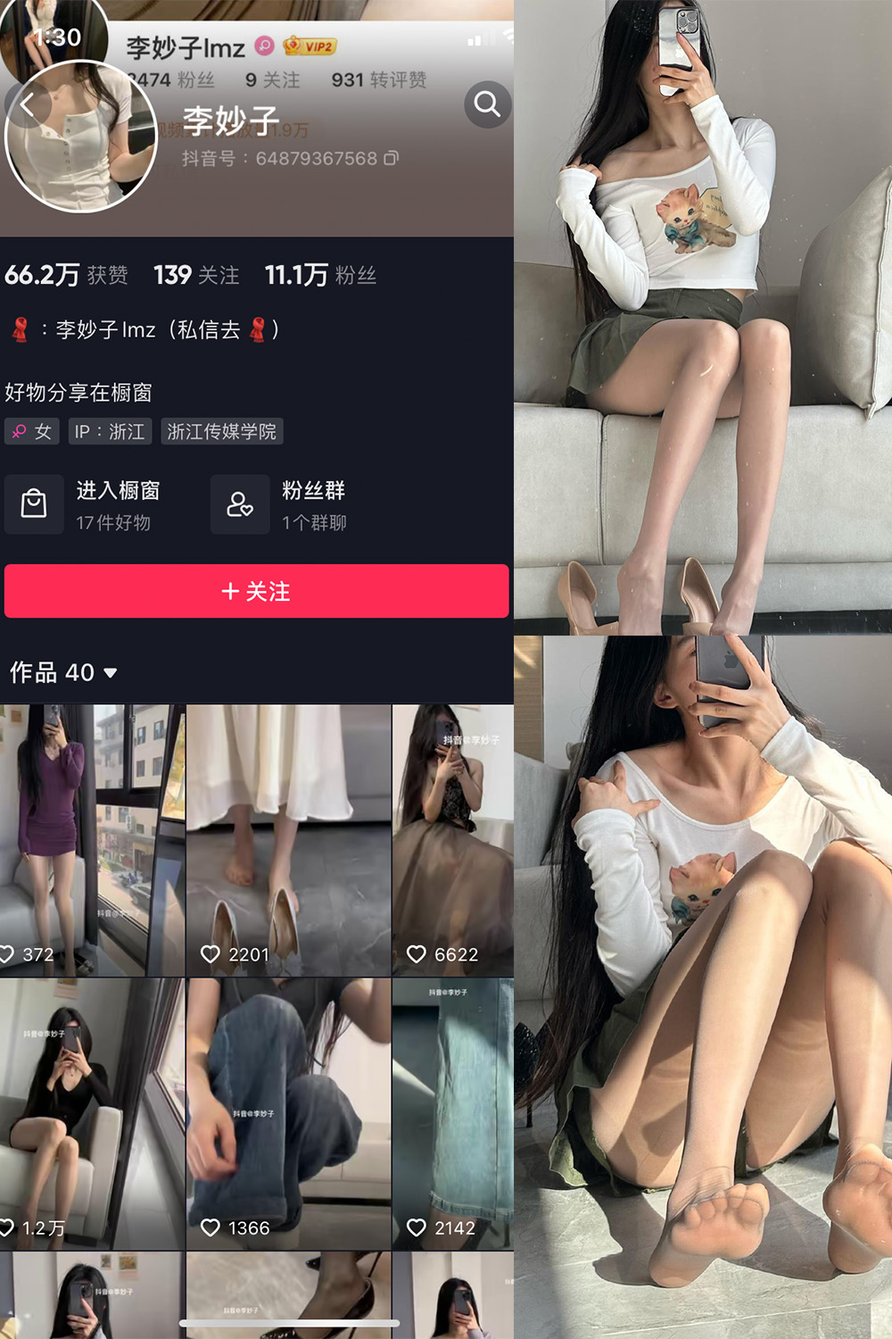 抖音 李妙子 微密圈 NO.026期 更新至：2023.6.15