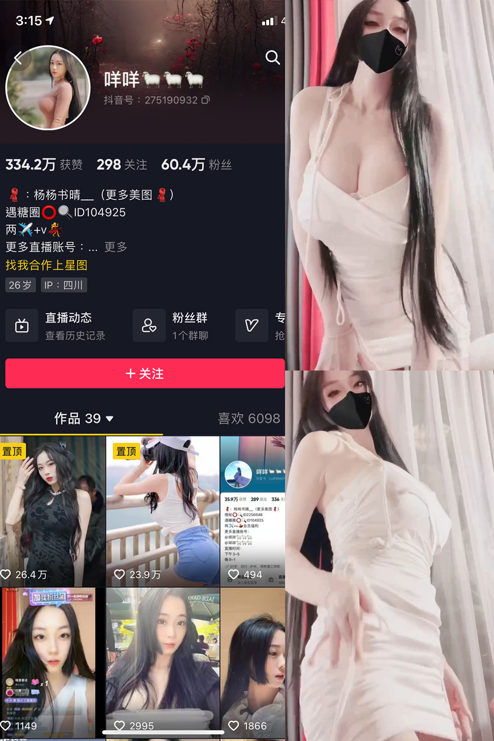 抖音 咩咩 微密圈 视频 NO.010期 更新至：2024.2.19