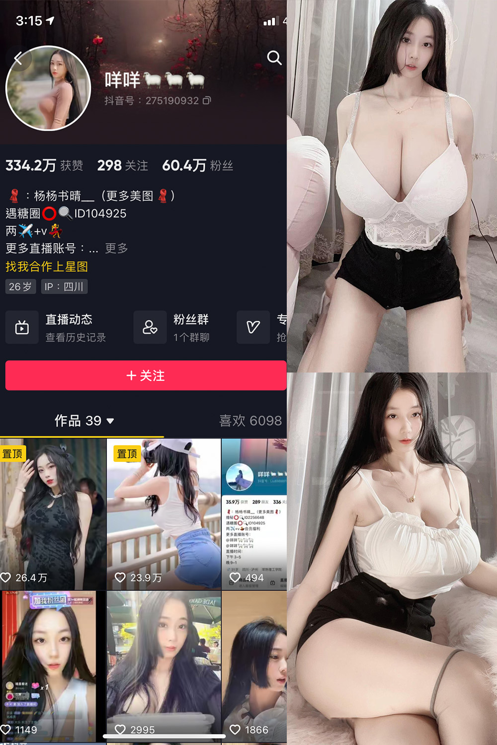 抖音 咩咩 微密圈 视频 NO.009期 更新至：2024.1.27