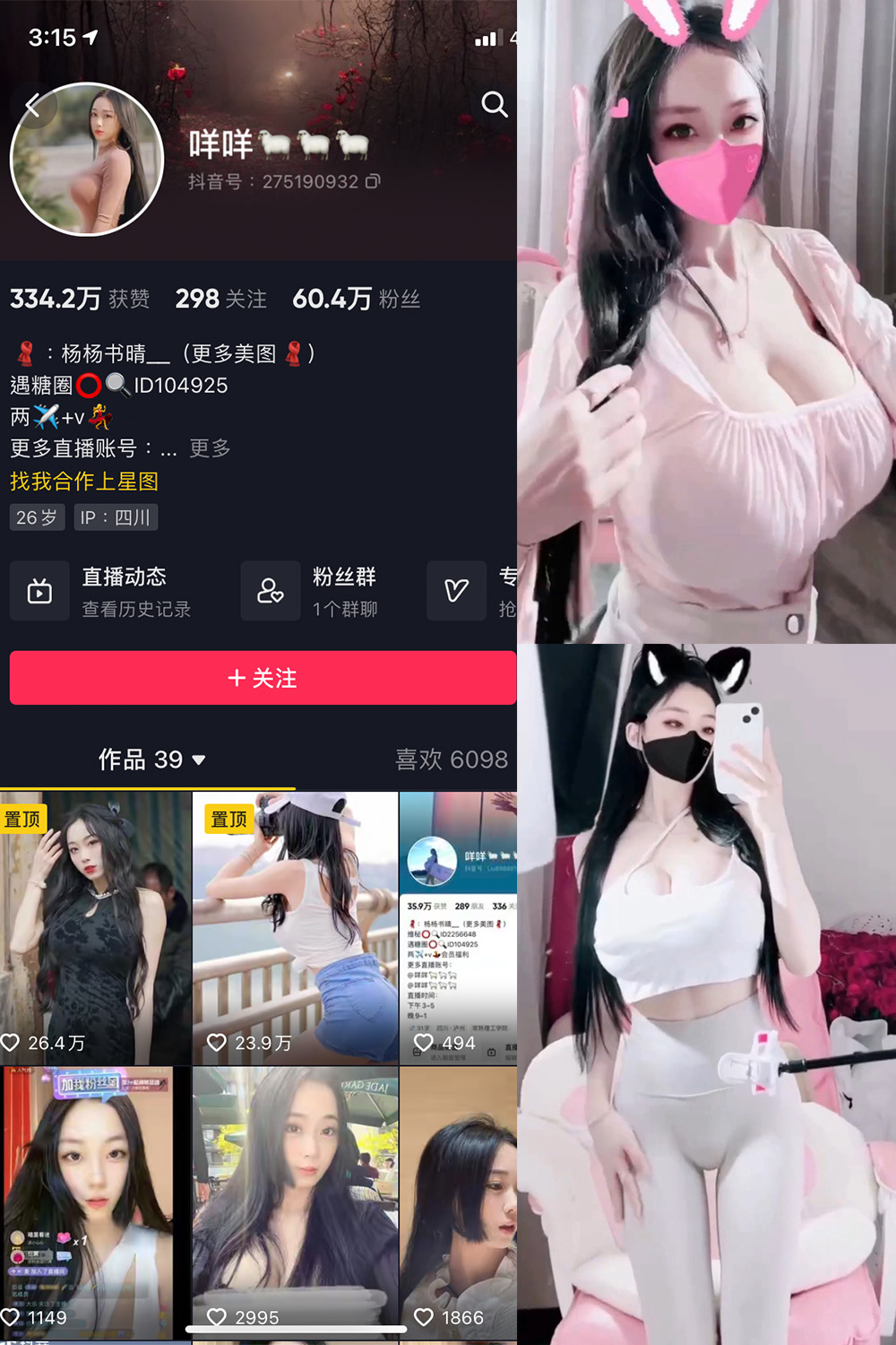 抖音 咩咩 微密圈 视频 NO.008期 更新至：2023.10.20