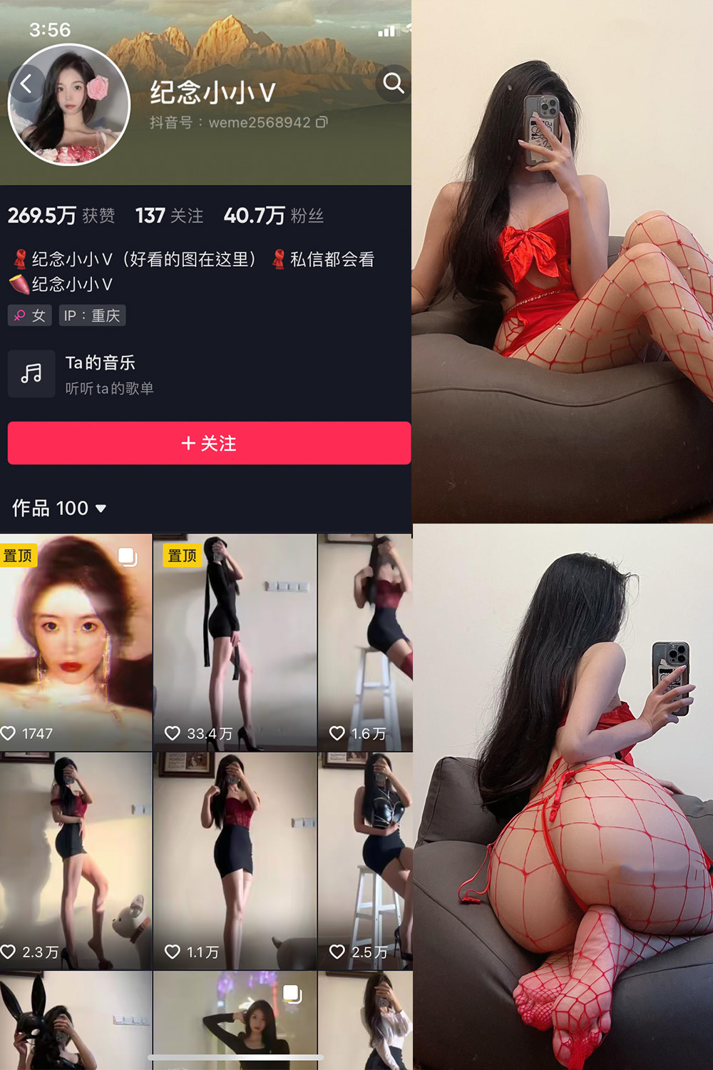 抖音 纪念小小V 微密圈 NO.018期 更新至：2024.9.28