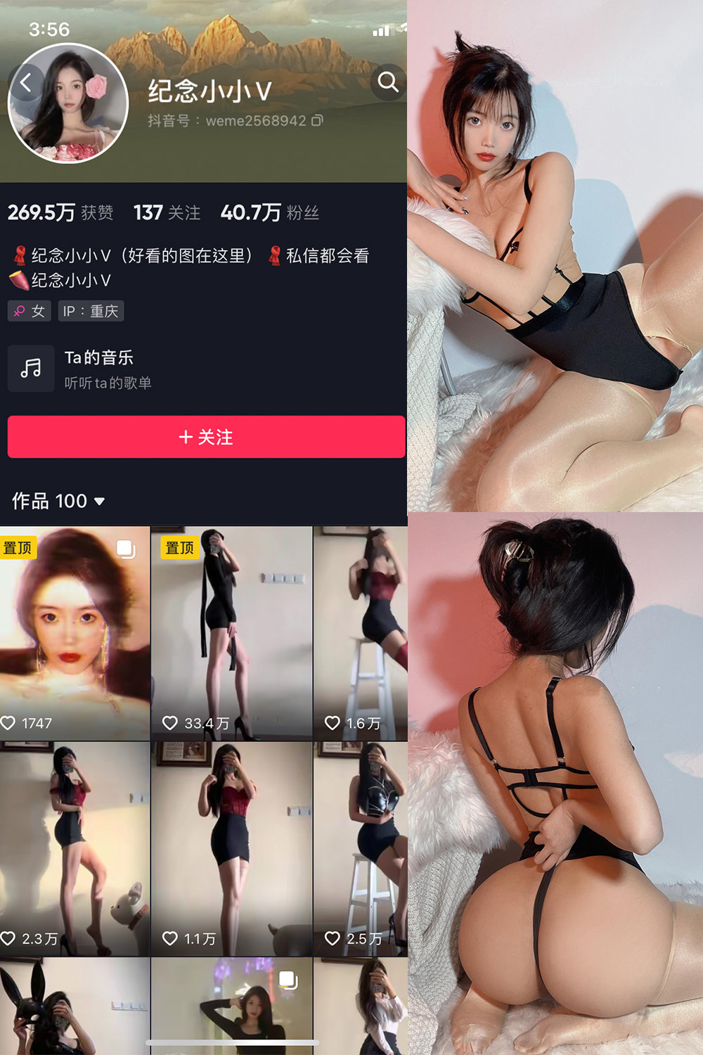 抖音 纪念小小V 微密圈 NO.015期 更新至:2024.9.5