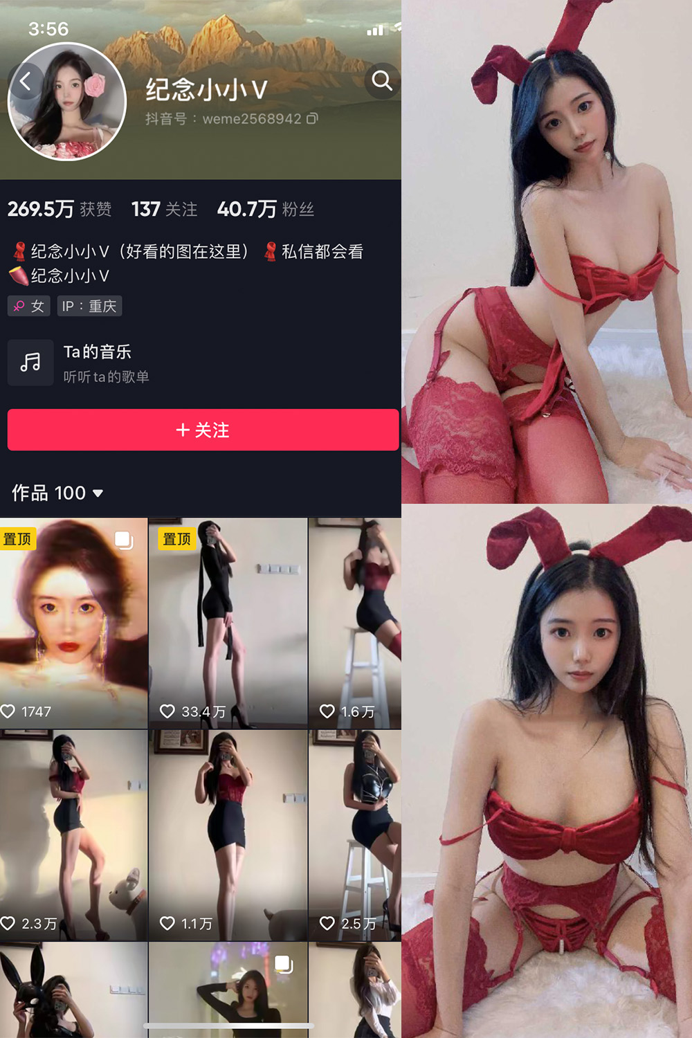 抖音 纪念小小V 微密圈 NO.014期 更新至：2024.8.28