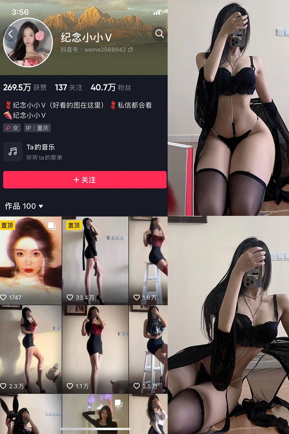 抖音 纪念小小V 微密圈 NO.001-009期 更新至:2023.7.27