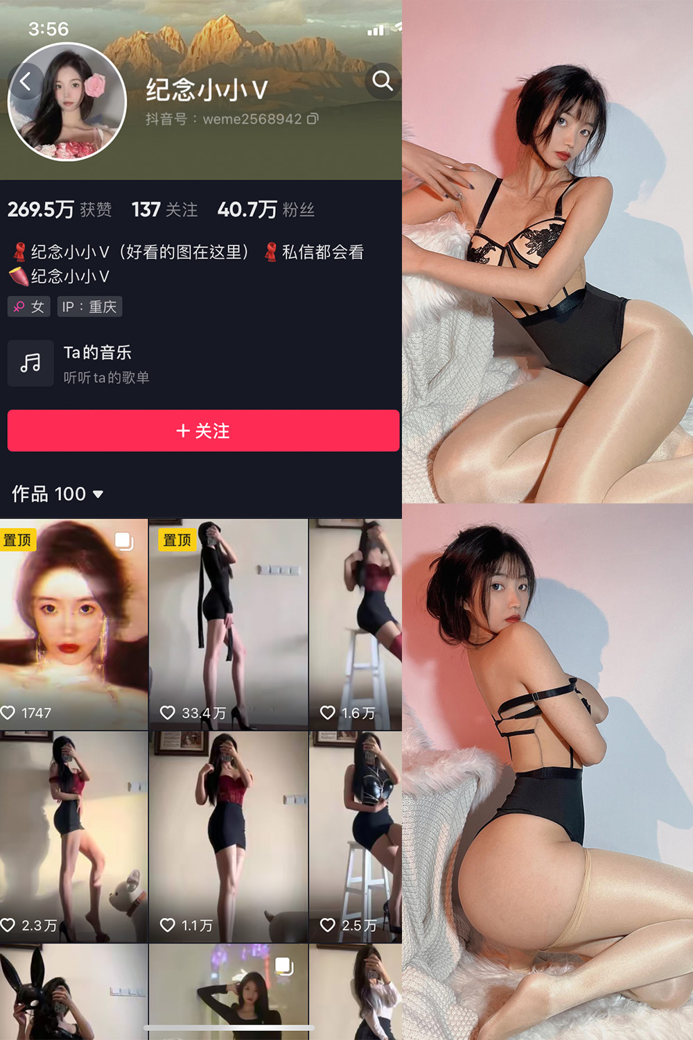 抖音 纪念小小V 微密圈 NO.008期 更新至:2023.6.23