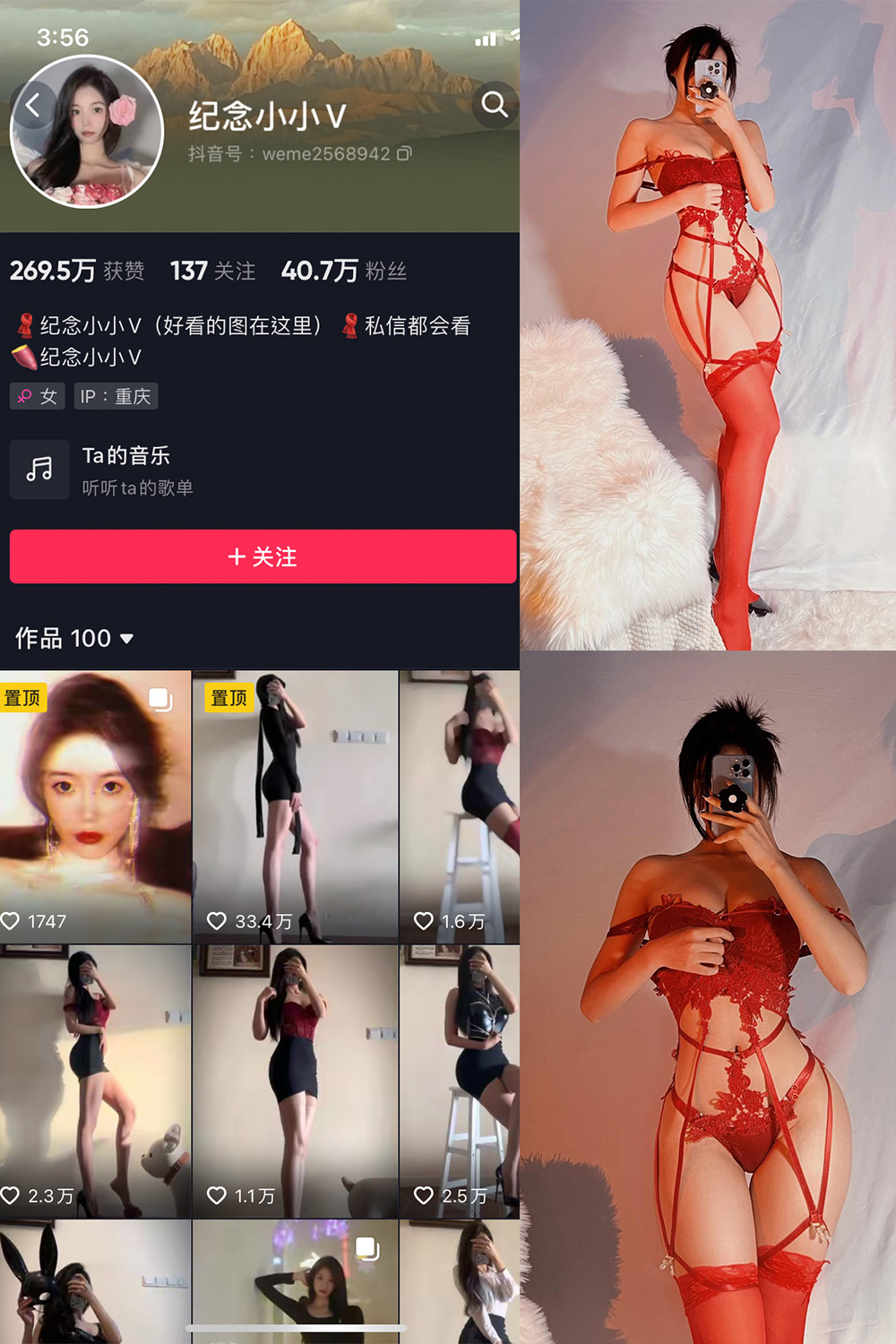 抖音 纪念小小V 微密圈 NO.007期 更新至：2023.6.19