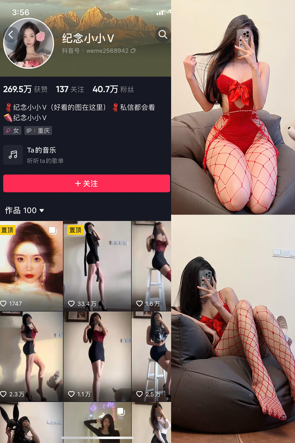 抖音 纪念小小V 微密圈 NO.002期