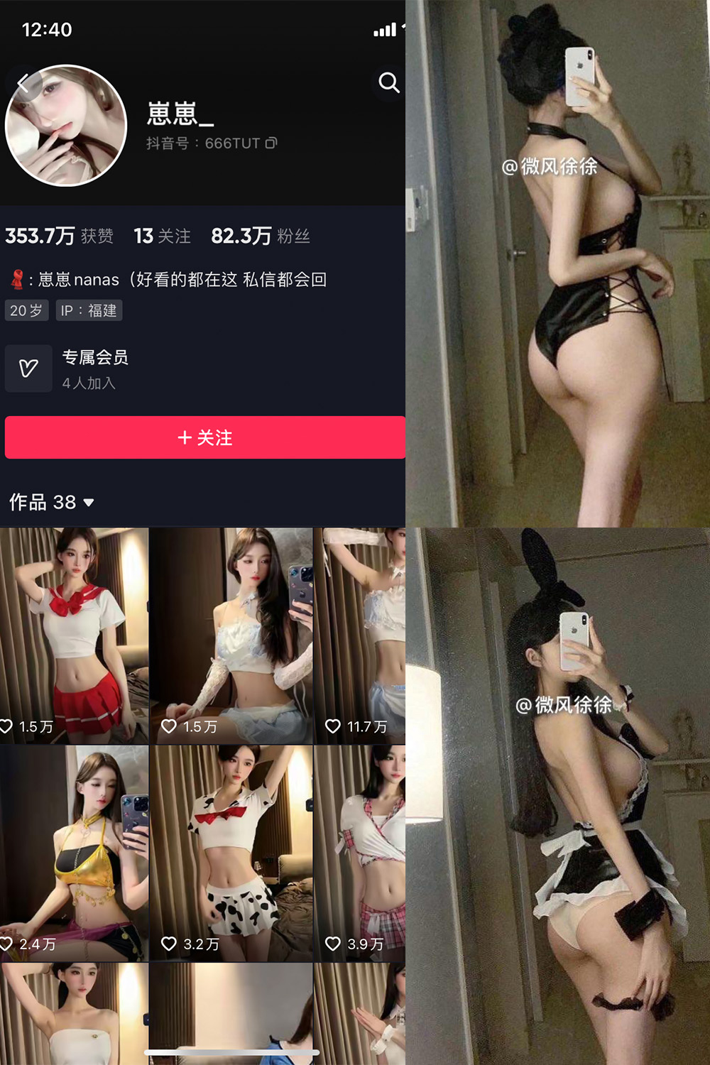 抖音 崽崽nana 微密圈 NO.046期 更新至：2024.8.28