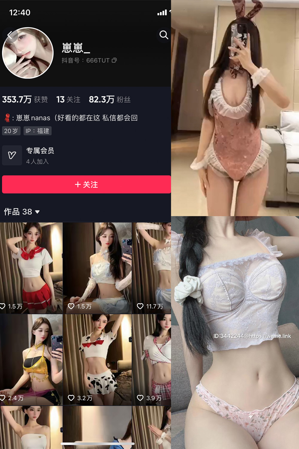 抖音 崽崽nana 微密圈 NO.001-028期 更新至：2023.10.4