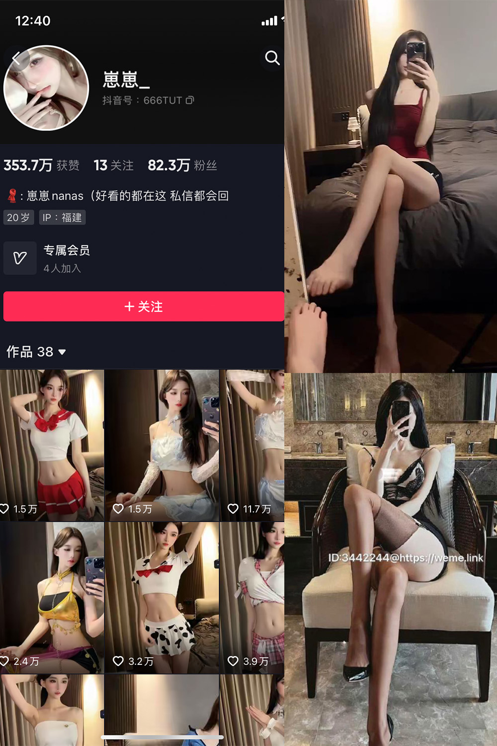 抖音 崽崽nana 微密圈 NO.027期 更新至：2023.9.19