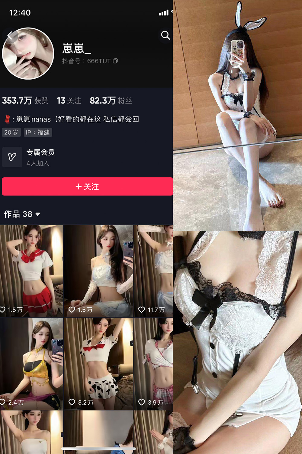 抖音 崽崽nana 微密圈 NO.021期 更新至：2023.8.14