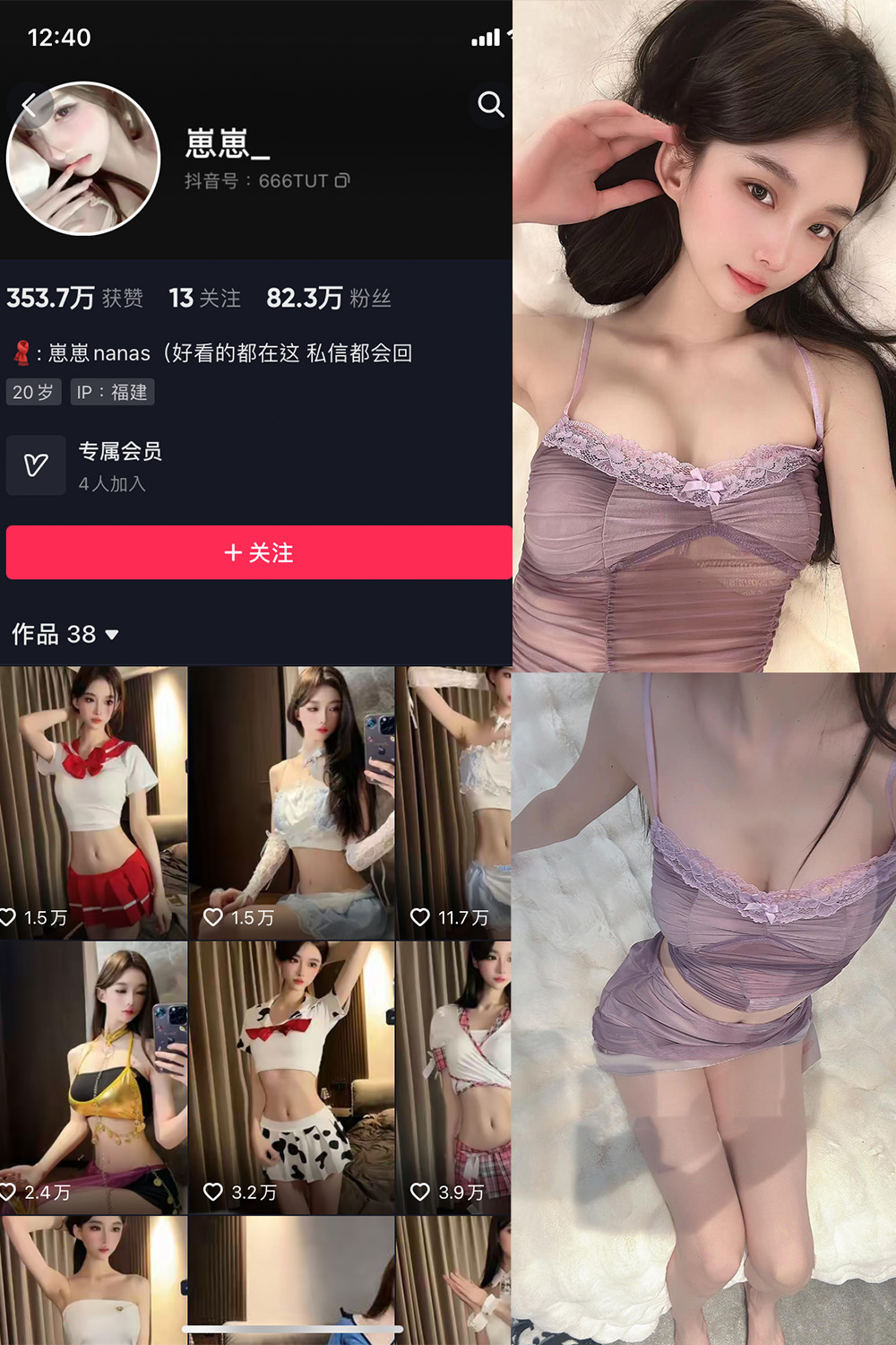 抖音 崽崽nana 微密圈 NO.020期 更新至：2023.7.5