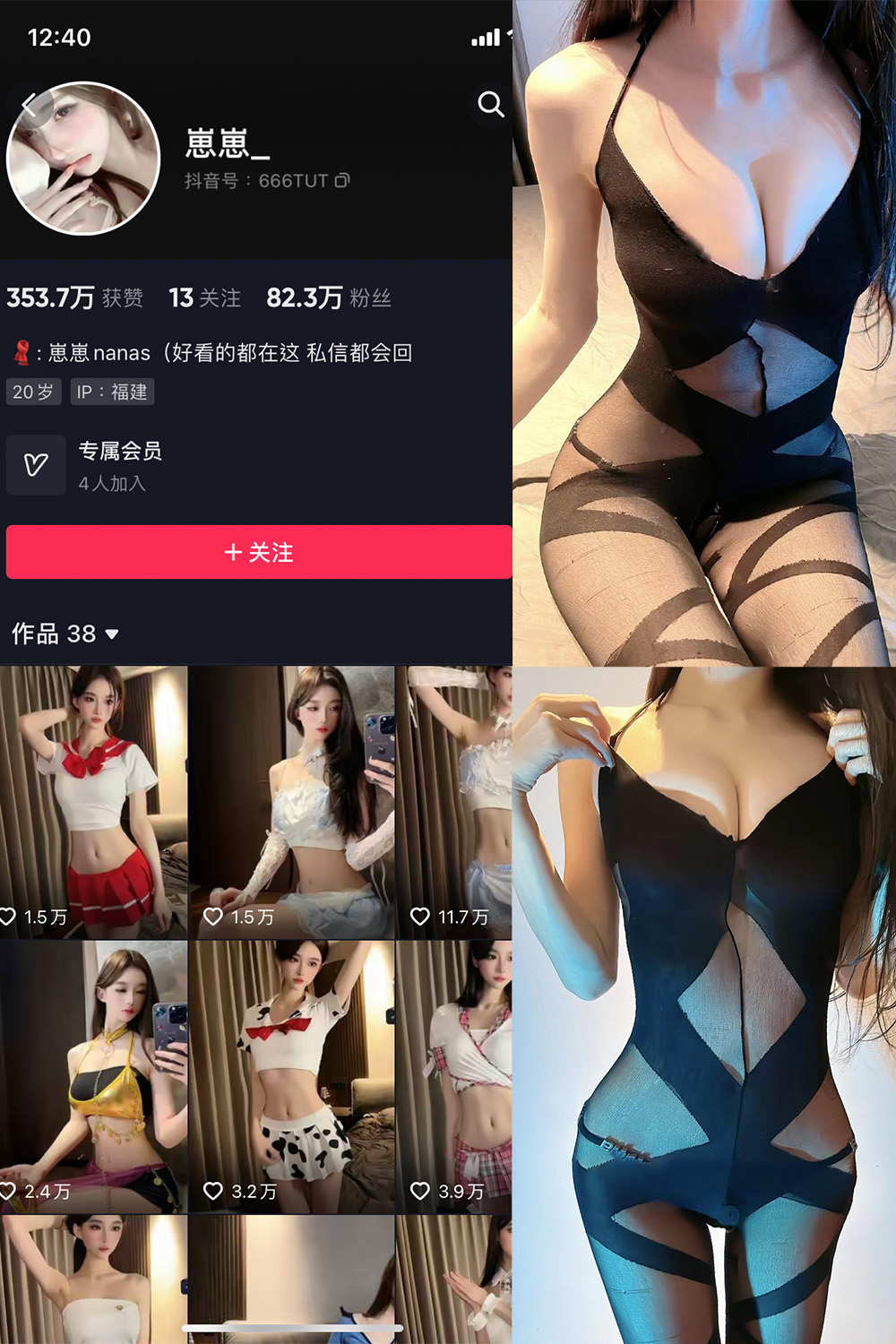 抖音 崽崽nana 微密圈 NO.015期 更新至：2023.6.9