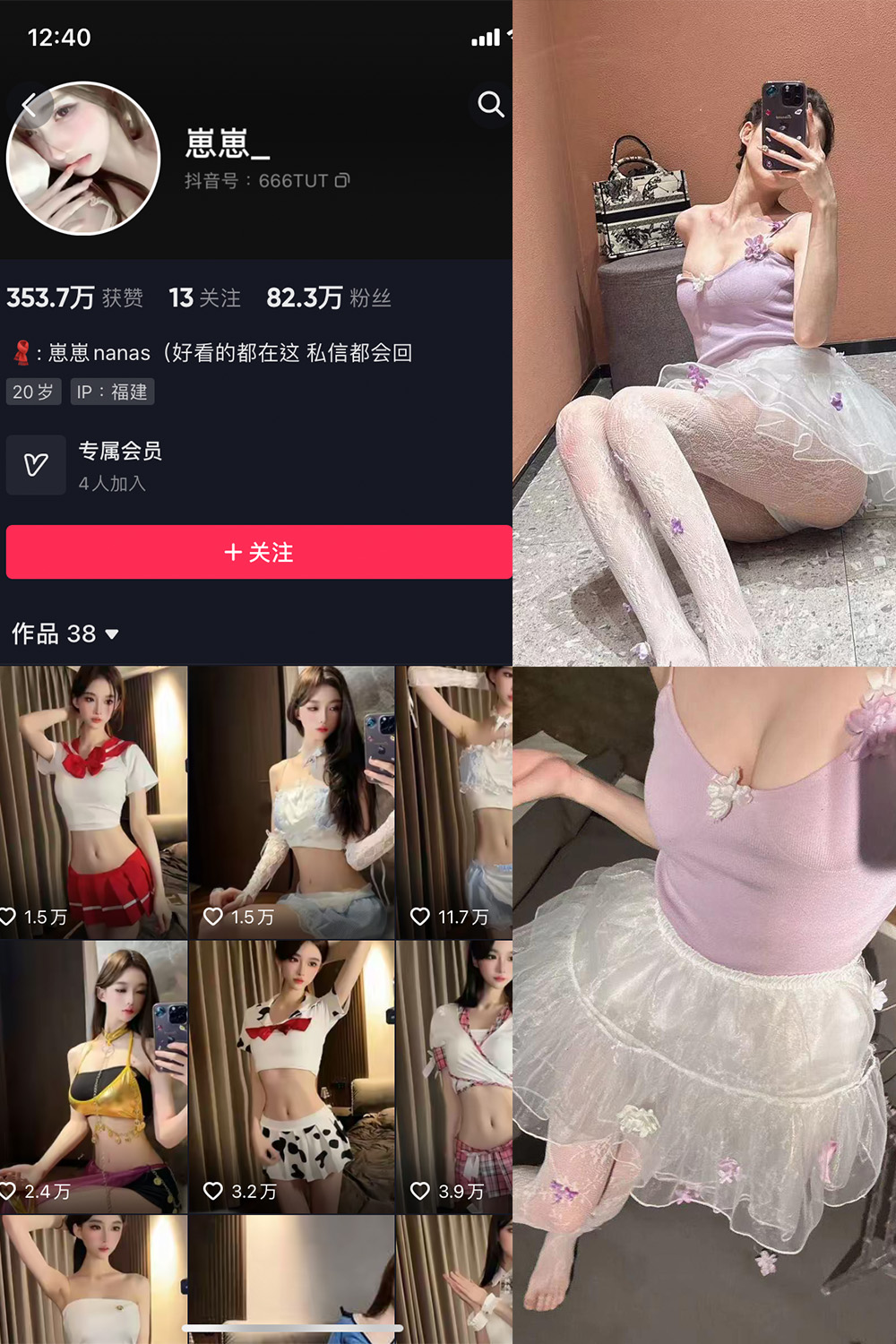 抖音 崽崽nana 微密圈 NO.013期 更新至：2023.6.2