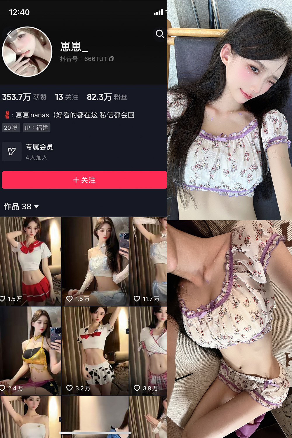 抖音 崽崽nana 微密圈 NO.012期 更新至：2022.5.31