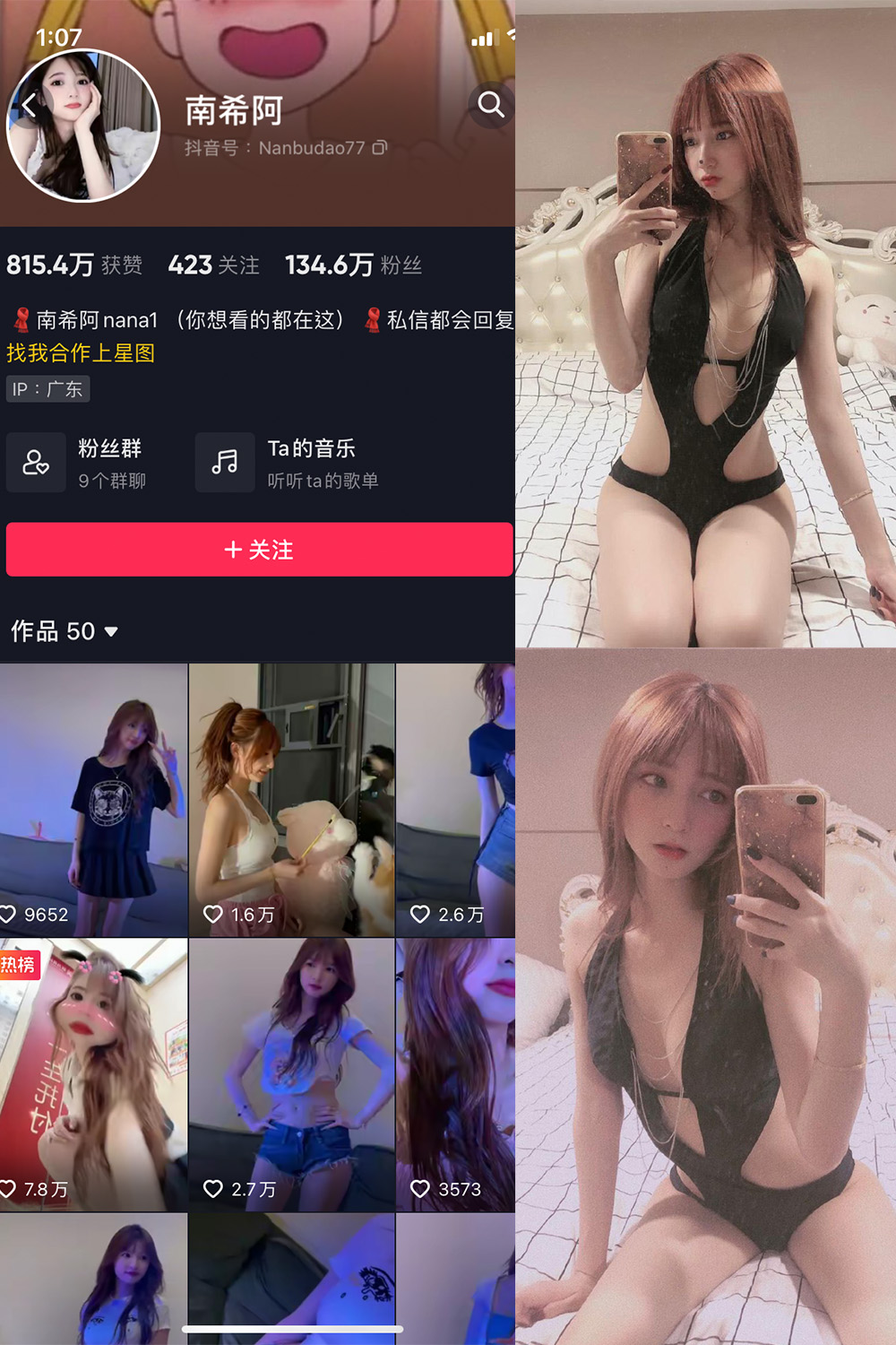 抖音 小南希 微密圈 NO.014期 更新至：2023.7.21