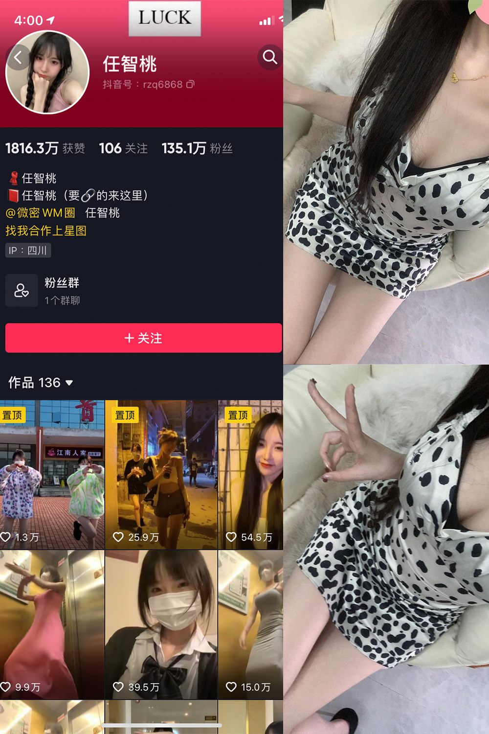 抖音 智桃lucky 微密圈 NO.028期 更新至：2024.4.16