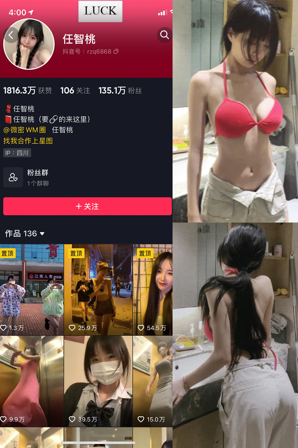 抖音 智桃lucky 微密圈 NO.027期 更新至：2024.1.25