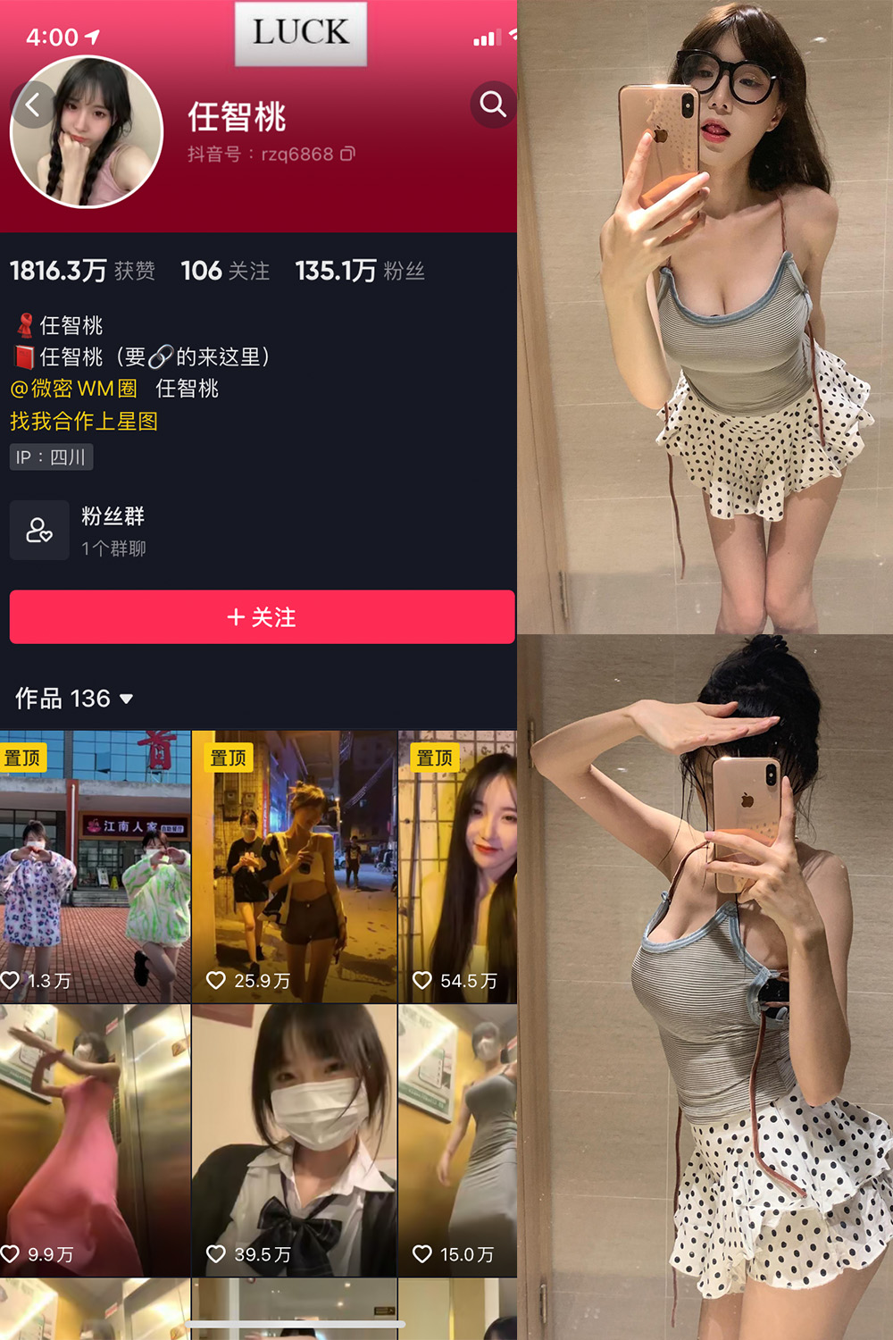 抖音 智桃lucky 微密圈 NO.025期 更新至：2024.1.02