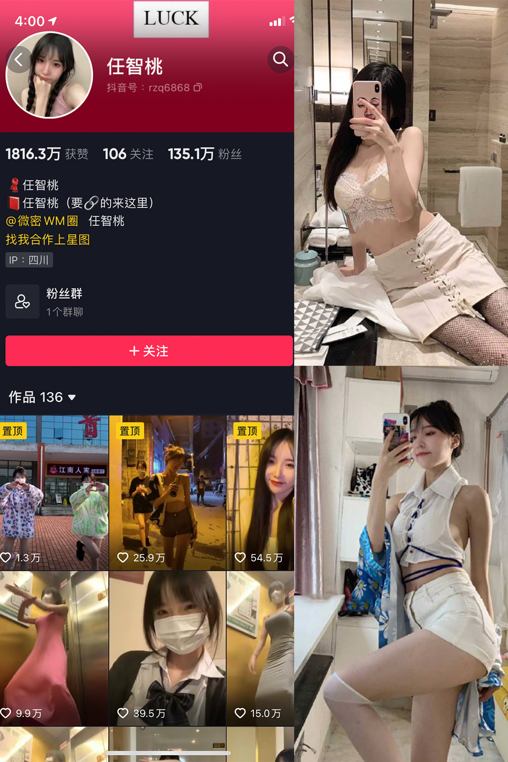 抖音 智桃lucky 微密圈 NO.002期