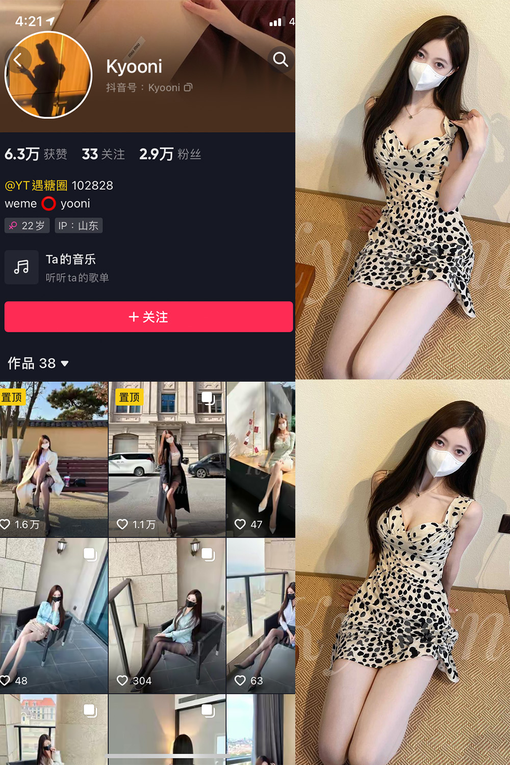 抖音 Yooni有你喵 微密圈 NO.017期 更新至：2023.7.30