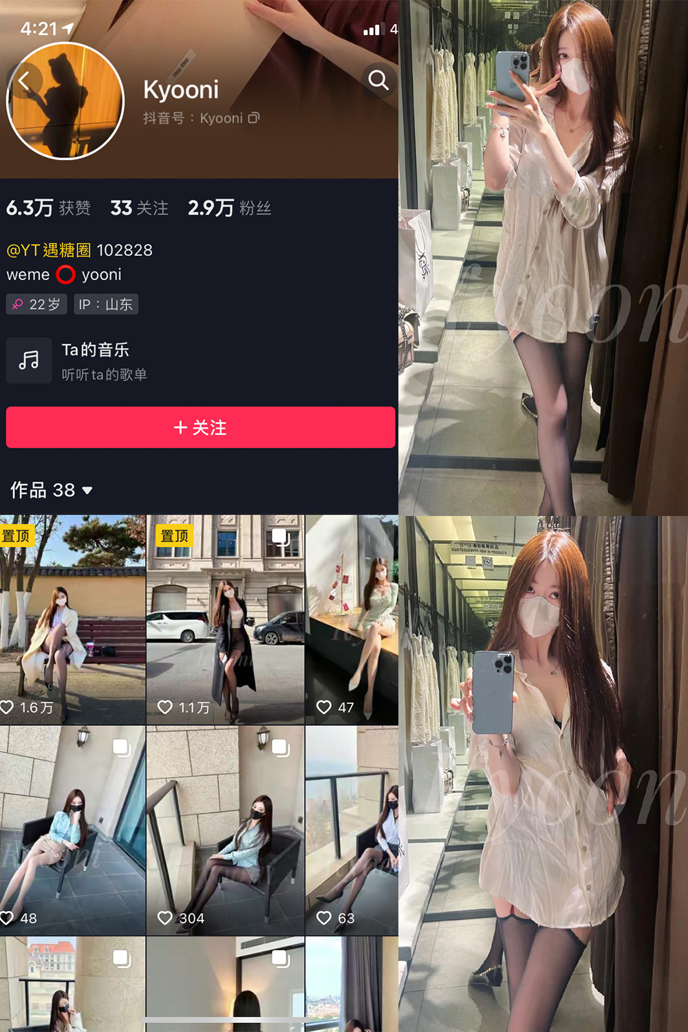 抖音 Yooni有你喵 微密圈 NO.016期 更新至：2023.7.25