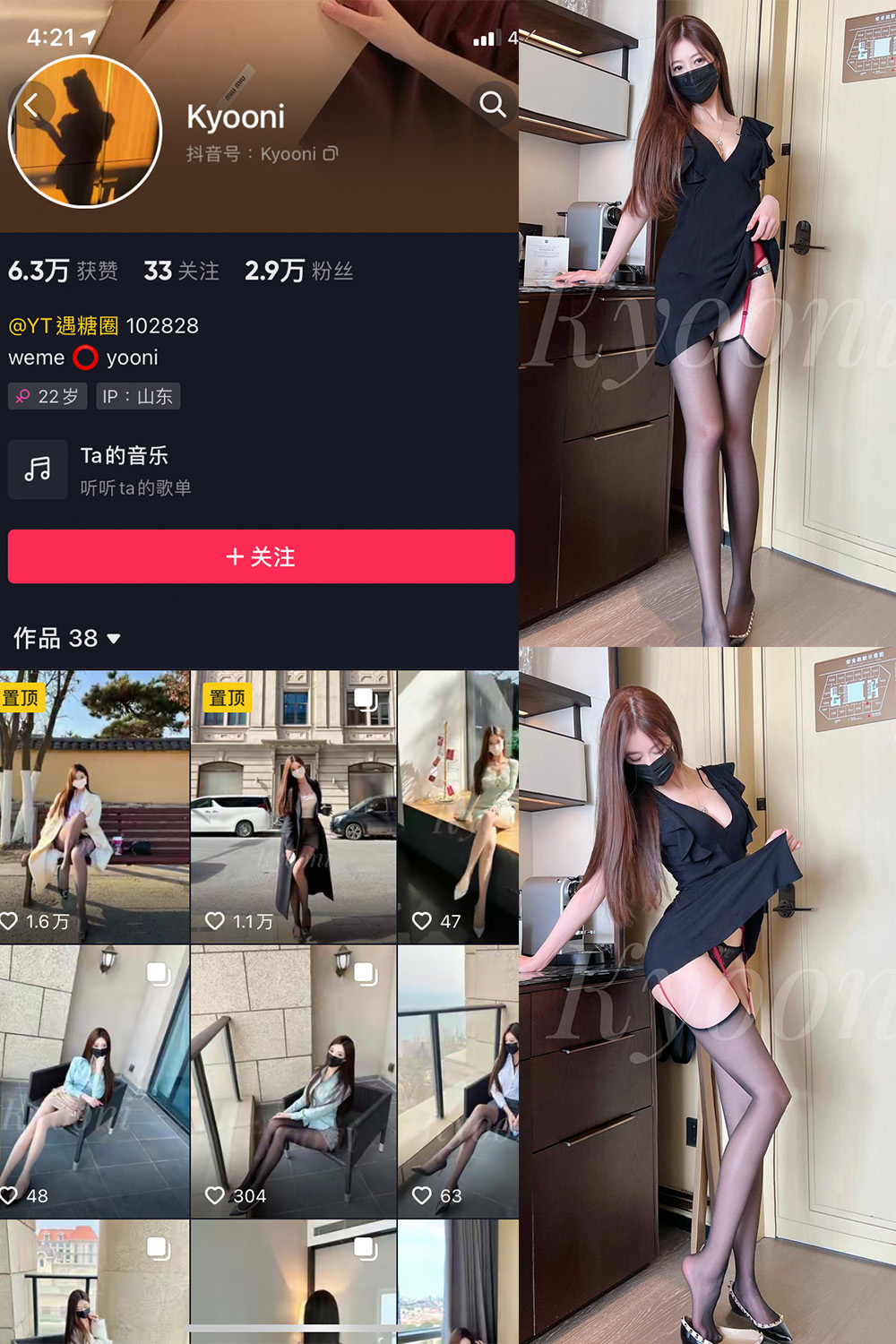 抖音 Yooni有你喵 微密圈 NO.015期 更新至：2023.6.15