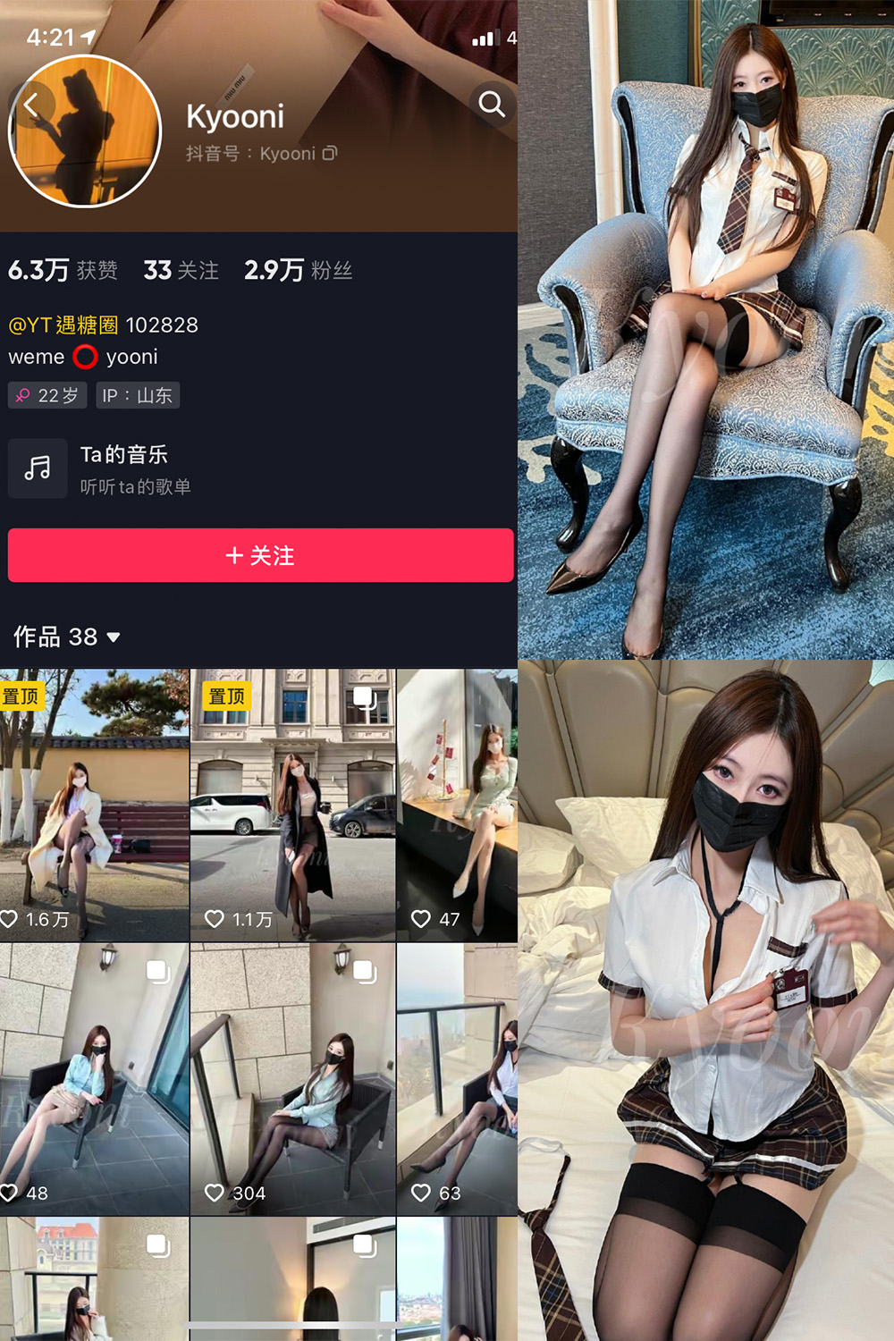 抖音 Yooni有你喵 微密圈 NO.011期