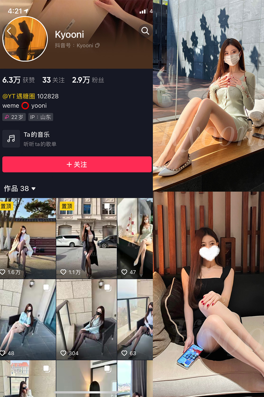 抖音 Yooni有你喵 微密圈 NO.006期