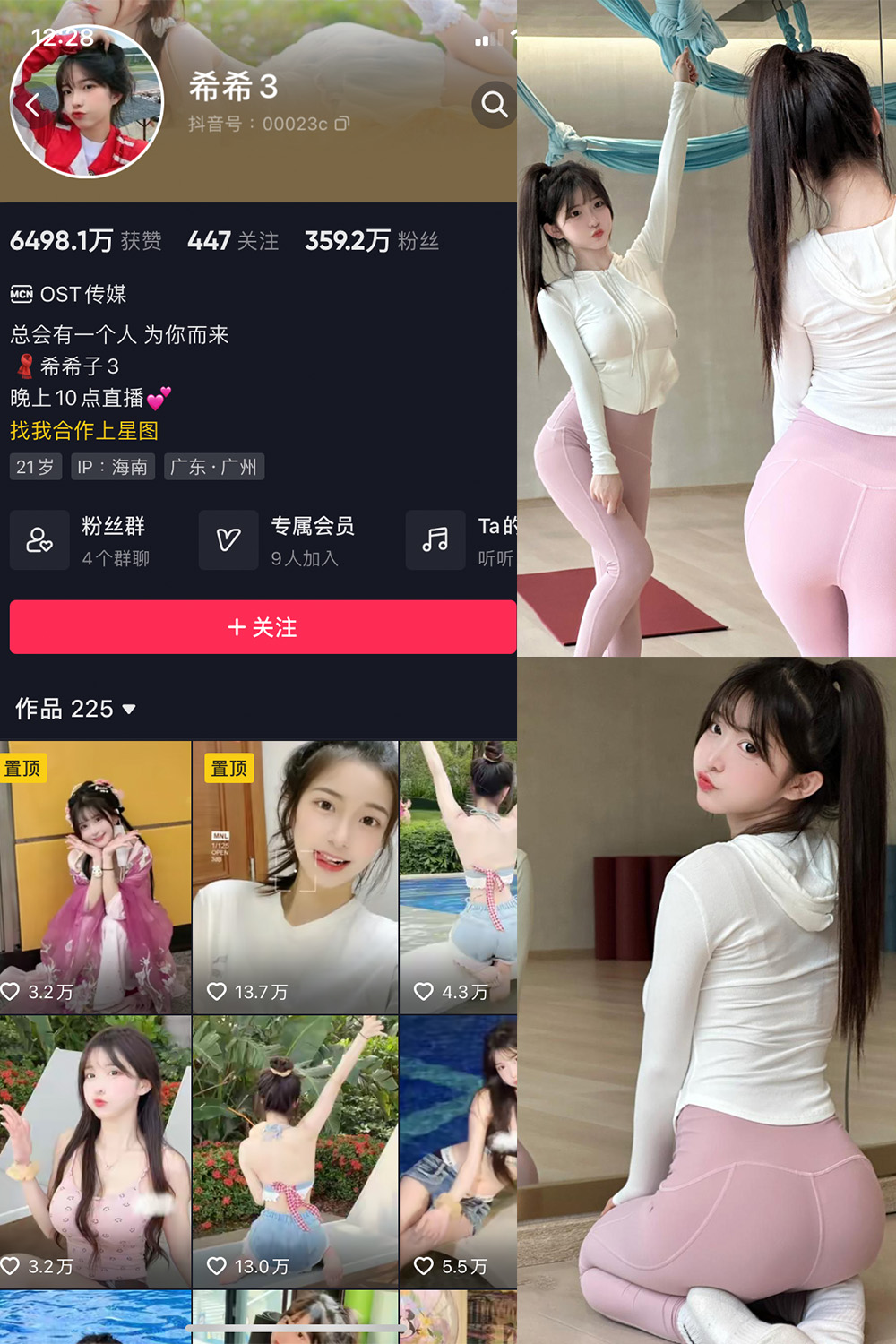 抖音 希希3 微密圈 NO.008期