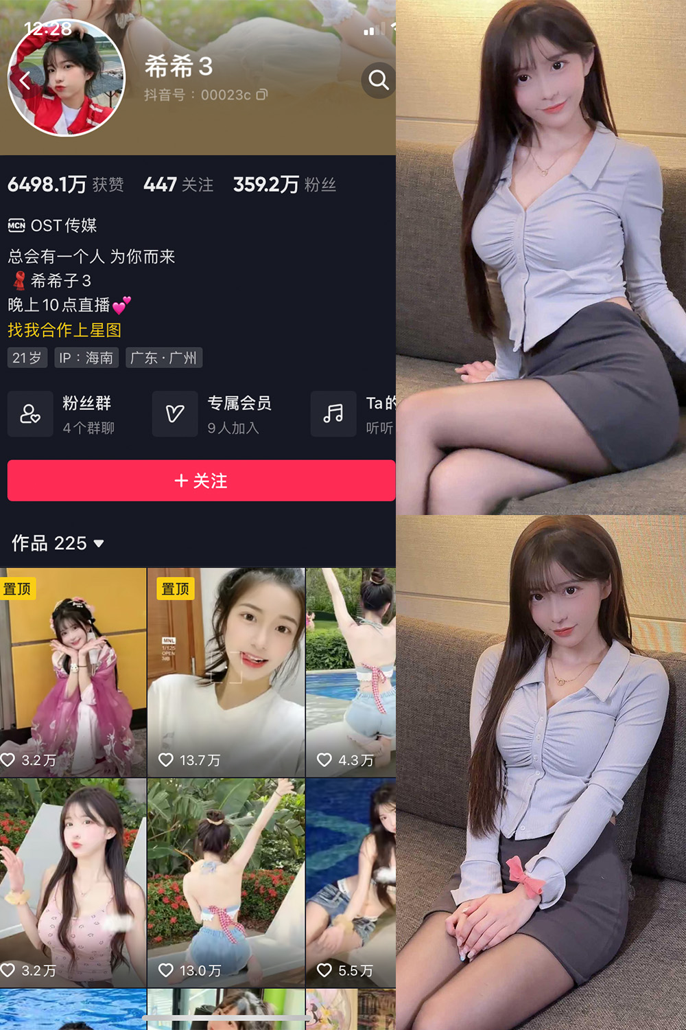 抖音 希希3 微密圈 NO.005期