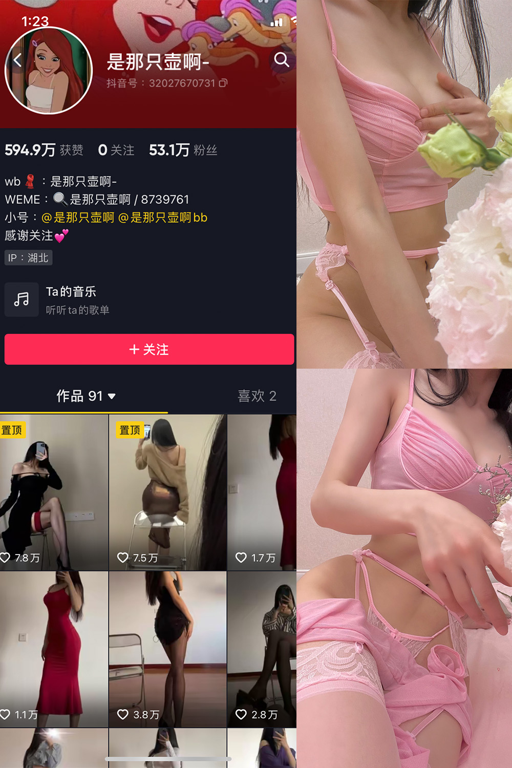 抖音 是那只壶啊 微密圈 NO.015期