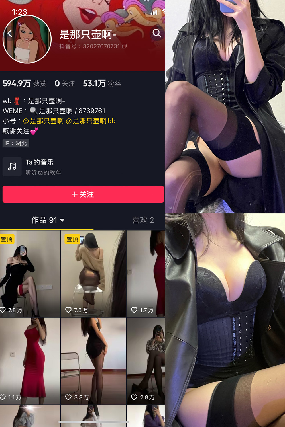 抖音 是那只壶啊 微密圈 NO.012期