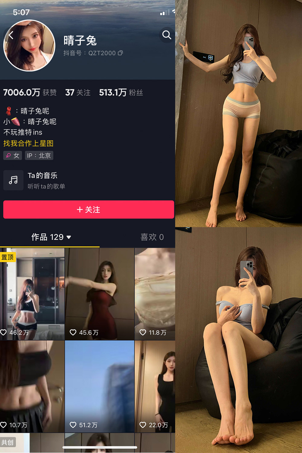 抖音 晴子兔呢 微密圈 NO.003期