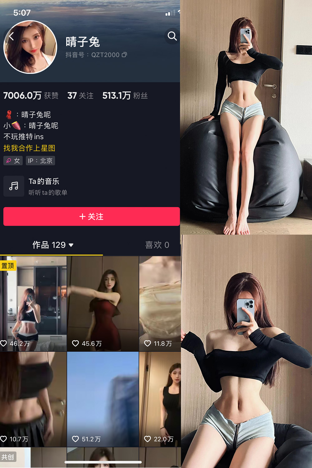 抖音 晴子兔呢 微密圈 NO.002期