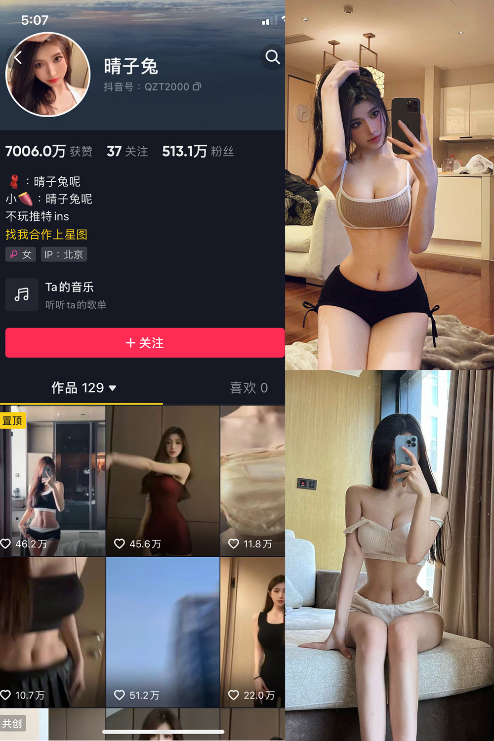 抖音 晴子兔呢 微密圈 NO.001期