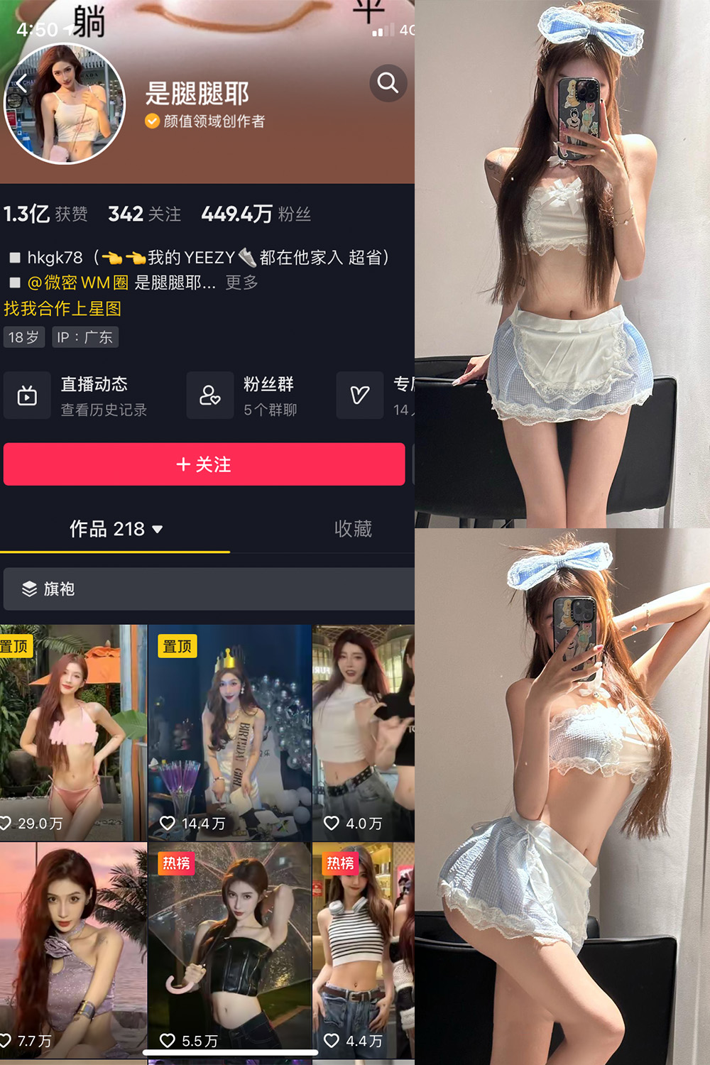 抖音 是腿腿耶 微密圈 NO.036期 更新至：2023.7.29