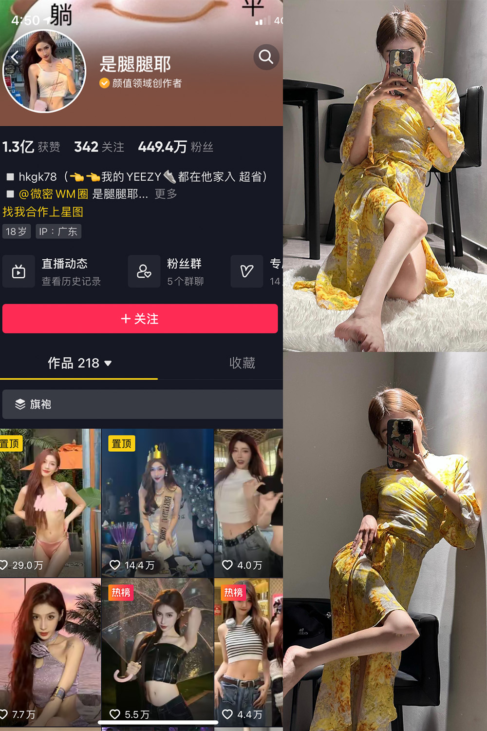 抖音 是腿腿耶 微密圈 NO.026期 更新至：2023.6.12