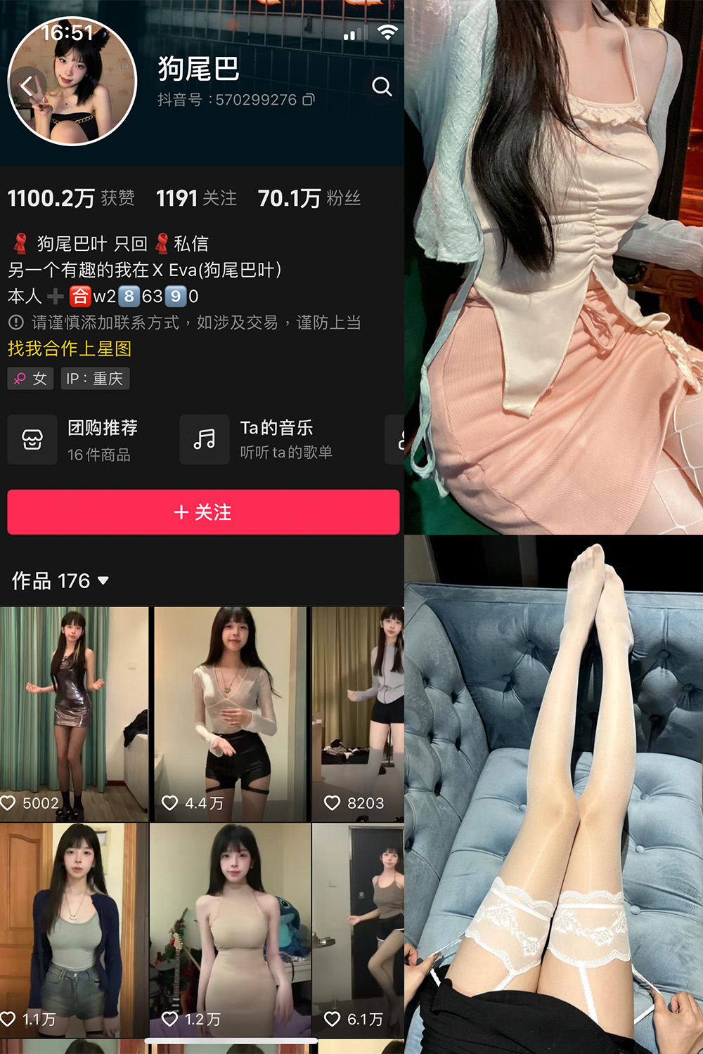 抖音 狗尾巴 微密圈 NO.005期 更新至：2023.10.22