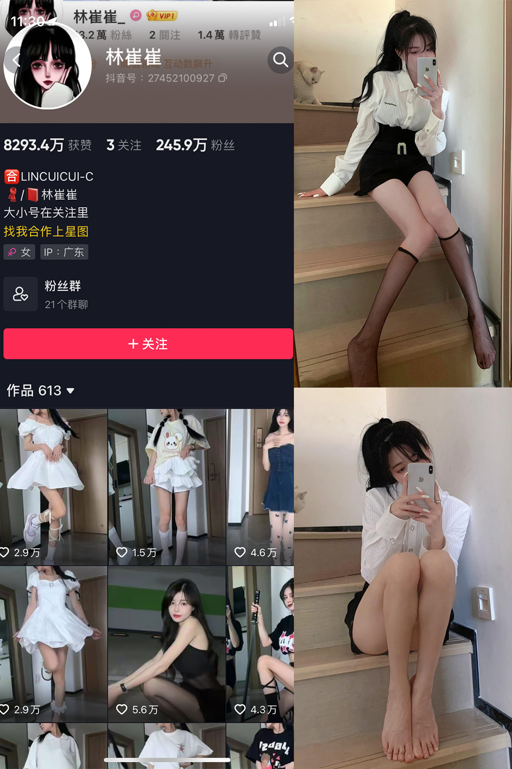 抖音 林崔崔 微密圈 NO.001期