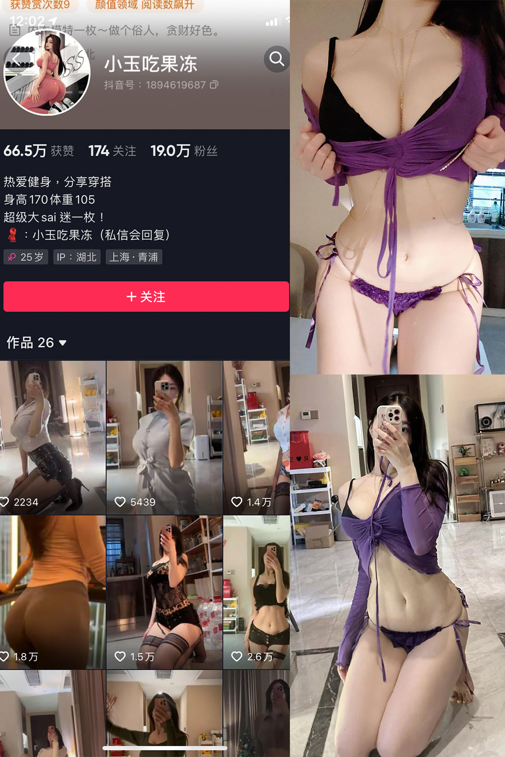 抖音 小玉吃果冻 微密圈 嘉宾帖 NO.024期 更新至：2023.8.11